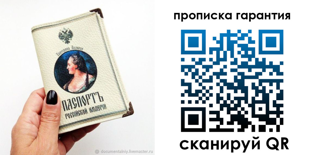 прописка штамп в Ульяновской области