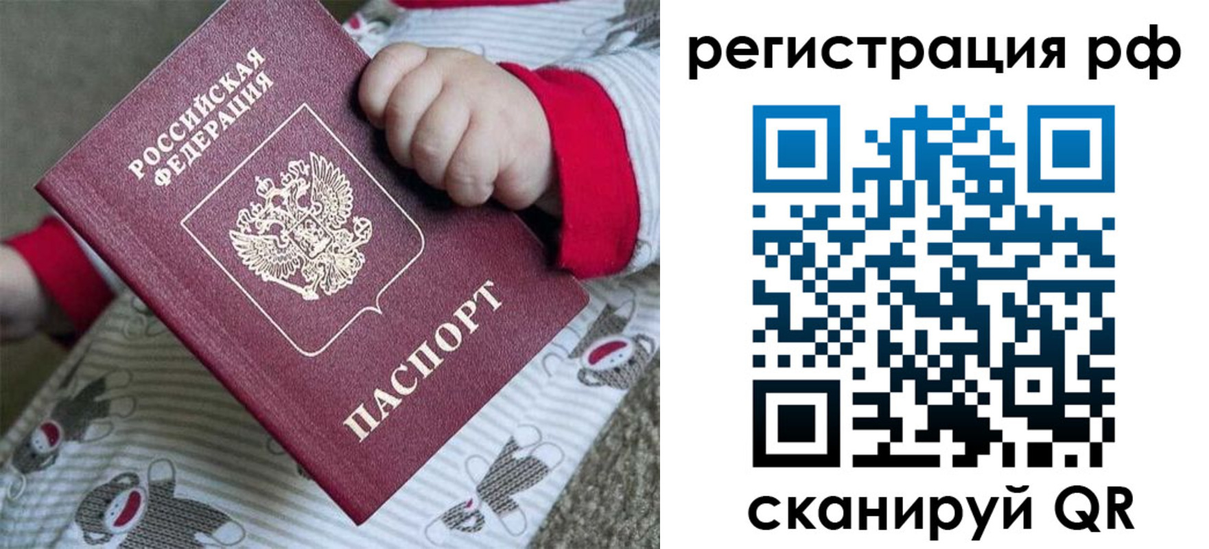 прописка ребенка в Ульяновской области