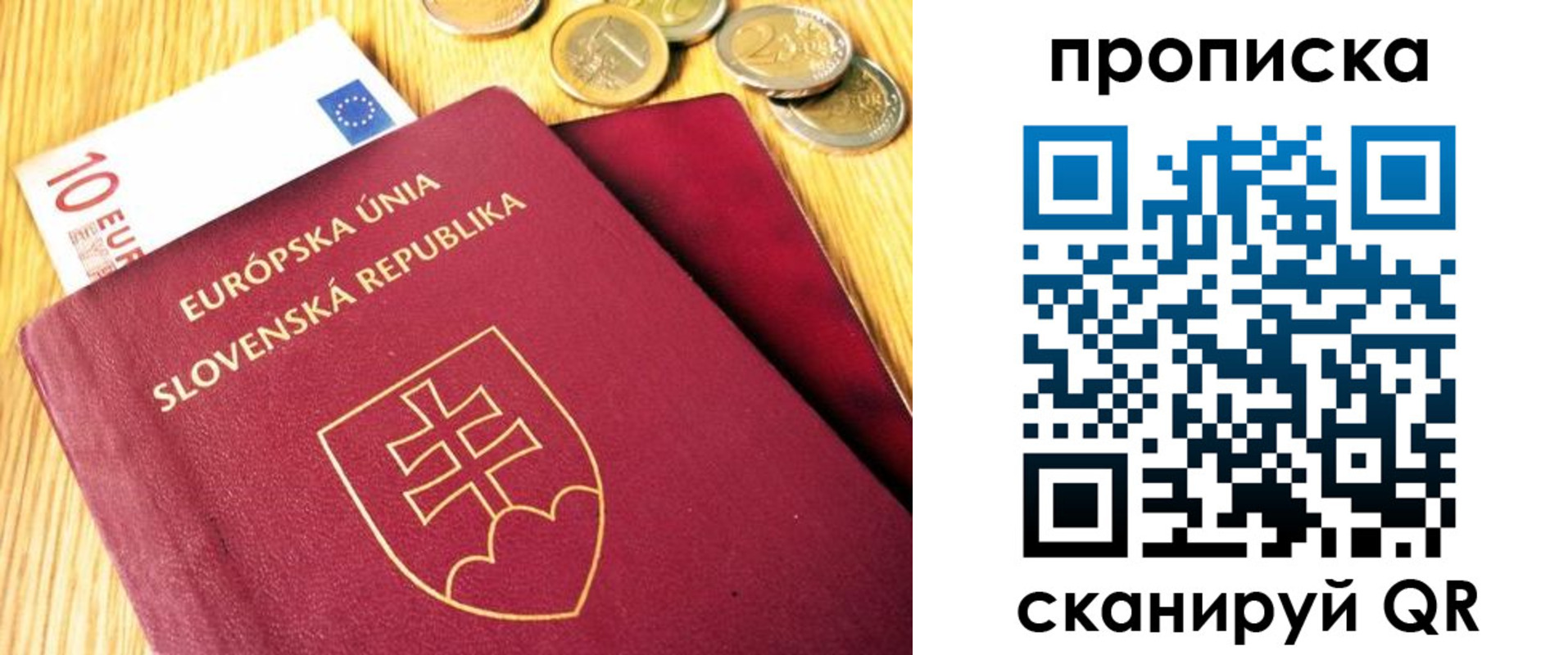 временная прописка в Ульяновской области