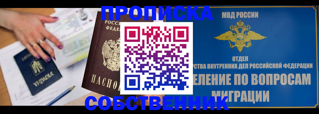 где прописаться в Ульяновской области
