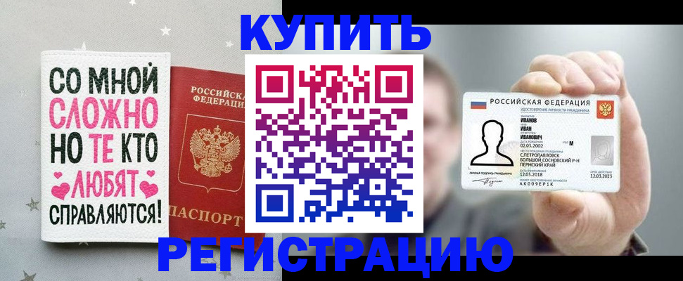 где прописаться в Ульяновской области