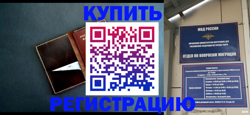 временная регистрация недорого в Ульяновской области