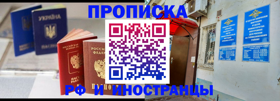прописка иностранных граждан в Ульяновской области