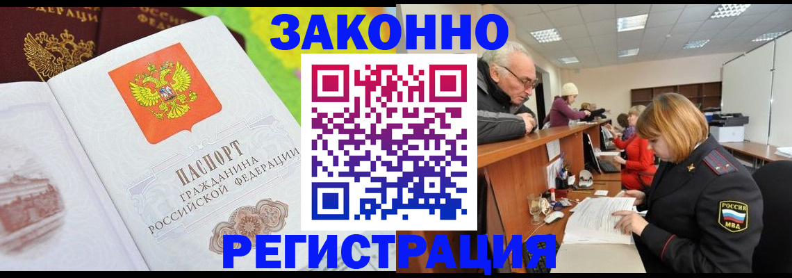 прописка гарантия в Ульяновской области