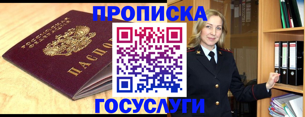 временная регистрация в квартире в Ульяновской области
